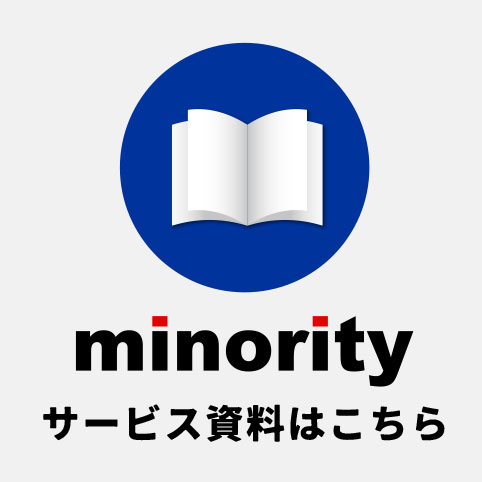 サービス資料はこちら